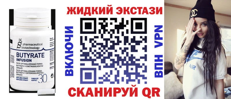 Бутират оксибутират  продажа наркотиков  Черногорск 
