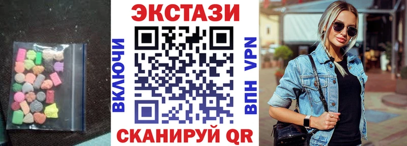 Экстази круглые Черногорск