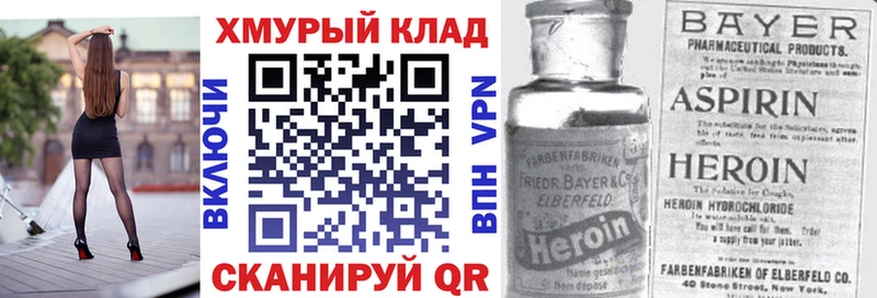 hydra tor  Черногорск  ГЕРОИН VHQ 