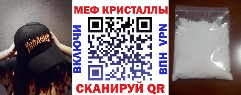 где купить   Черногорск  МЯУ-МЯУ 4 MMC 