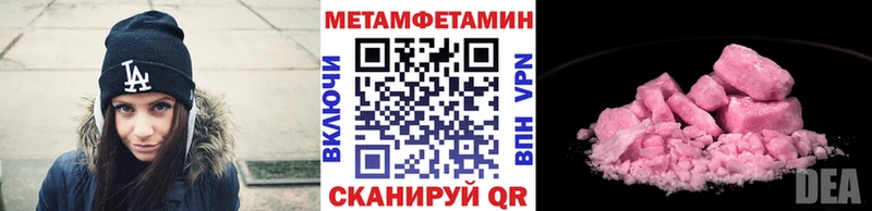 Метамфетамин мет  Черногорск 